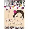 マダム・イン・ニューヨーク（原題：English Vinglish）