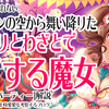 【デレステ】十時愛梨は、底知れない ～パンプキンパーティー その特異性について～