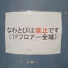 スケート教室。浪速スケート。京都の観光地を散策。先月、悲惨な暴走事故（事件）が起こった交差点へ。