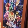 劇場版 コードギアス 奪還のロゼ 第1幕 見てきました 20240515