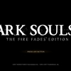 DARK SOULS3終わったよ！