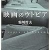 出版における製作という仕事