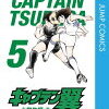 決勝戦開始前には両チームのメンバー紹介　「がんばれ！キッカーズ」は「キャプテン翼」のパクリマンガではない！検証49