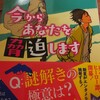 読書の秋