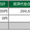 2023年01月06日(金)