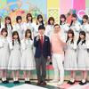 日向坂46とも縁が深いサトミツが『モニタリング』でトレンド入り