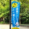 JR西宮駅 | 朝活のド定番！？市役所前「六湛寺公園」で"ラジオ体操"が行われています！