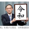 令和おじさんと 梅の香り