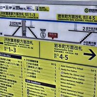 乗換】秋葉原駅から岩本町駅 (都営新宿線から日比谷線)：ルート