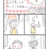 【エッセイ漫画】ものが見つかるキッチンを目指して