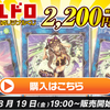 【遊戯王オリパ開封】トレドロ2200円くじを3口購入・開封！