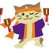 よさこい祭り