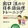 読書がよい理由。