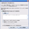 Firefox＆XAMPP＆ウイスルバスター2009でクラッシュする問題