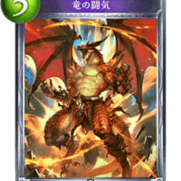 Shadowverseが何故クソゲーと化したかを考察してみた その ゲームの考察と攻略をしたい Aだけのブログ Shadowverseが何故クソゲーと化したかを考察してみた その ゲームの考察と攻略をしたい Aだけのブログ