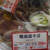 それでも…蕎麦に