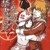 新約とある魔術の禁書目録１９巻 感想 ネタバレ メリーバッドエンド