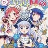 『まんがタイムきららMAX』2016/10号