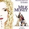 『ミルク・マネー』（Milk Money）