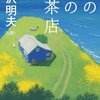 触れる活字の長さと思考の深さは比例する