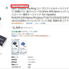 【レバーレス】COSMOX（Haute42）のキースイッチ「Shadow Hunting」が転売されてるかも？【2025/1/28再販情報追加】