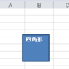 ＶＢＡ・図形の書き方