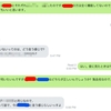 突然のサービス名変更！？！？！？！？！？