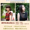 2月の演奏予定