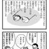 母の老眼鏡騒動