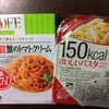 【低糖質パスタ】カーボオフとマイサイズペンネで2分で完成！低糖質ペンネパスタ！