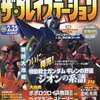 ザ・プレイステーション 2000年2月25日号 Vol.185を持っている人に  早めに読んで欲しい記事