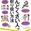 MDK（面倒くささ）値の高そうな人のブログが好きだ。