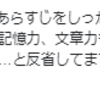 『諸悪の根源になる悪を断たないと、何も変わらないよな』と思ったこと。。。