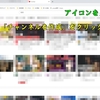 YouTubeの使い方を覚えよう！