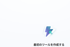 Copilot StudioからMCPサーバーに接続する