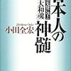 ☲２０〕─１─朝鮮人テロリストは、日本や朝鮮、そして日本軍内に潜入した。昭和１６年No59No.60No.61　＠　