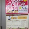NODA・MAP第18回公演『MIWA』★★★★★　