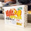 超超超超超超大盛ペタマックス