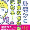 マタニティブルーを克服する！心療内科で気づかせてもらったこと