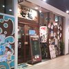 寿司居酒屋　七福　戸塚店
