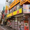 兆楽＠渋谷 「広東麺セット」