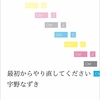 【私家版歌集紹介】宇野なずき『最初からやり直してください』