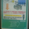 あなたの思いに、もっと。有人改札窓口にてご精算いただくお客さまへ　なんで時間がかかるの？有人改札窓口でご精算の際には精算書または領収書（レシート）をお渡ししております｛不要なお客さまは、お申し出下さい。｝お待ちいただくこともございますのであらかじめご了承ください。いちばん乗りたい鉄道会社へ　サービス品質よくするプロジェクト