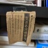 『あれから１５年ー阪神大震災』言葉の展覧会８５０