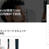 Palo Alto評価版を使用してみた