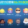 6月のセレクトボックスガチャキター！！！