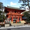 【京都】【御朱印】『今宮神社』に行ってきました。 京都観光 そうだ京都行こう 女子旅 