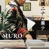 MURO『真ッ黒ニナル果テ 30 years and still counting』を発売