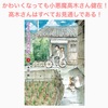 かわいくなっても小悪魔高木さん健在！高木さんはすべてお見通しである！（からかい上手の高木さん（３）より）