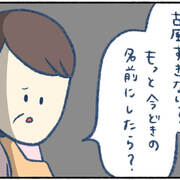 運命学研究家監修 画数は大事 幸運な漢字はある 赤ちゃんの名付け 命名のヒント ゼクシィbaby 妊娠 出産 育児 みんなの体験記
